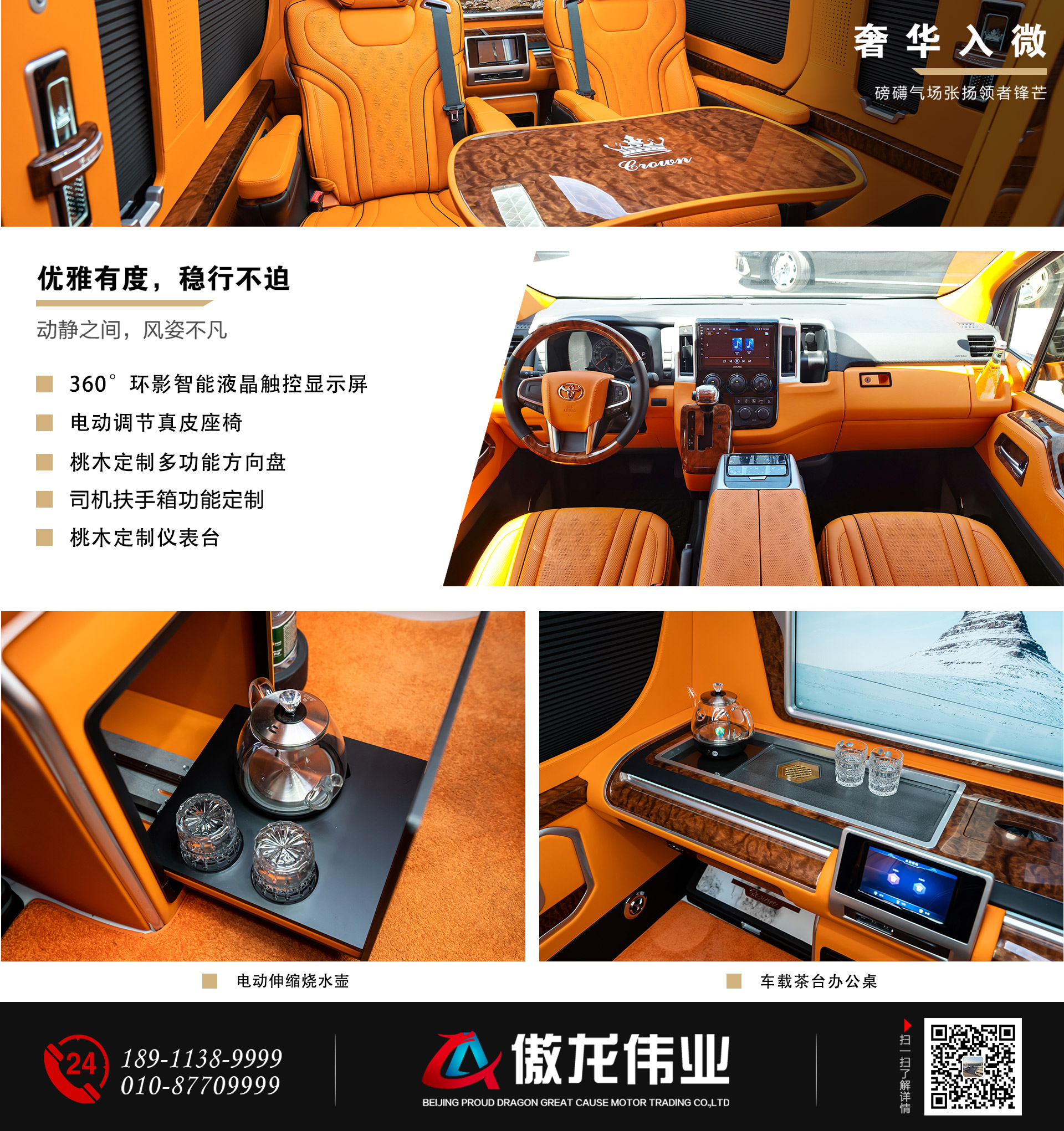 6座黑橙公众号_06.jpg