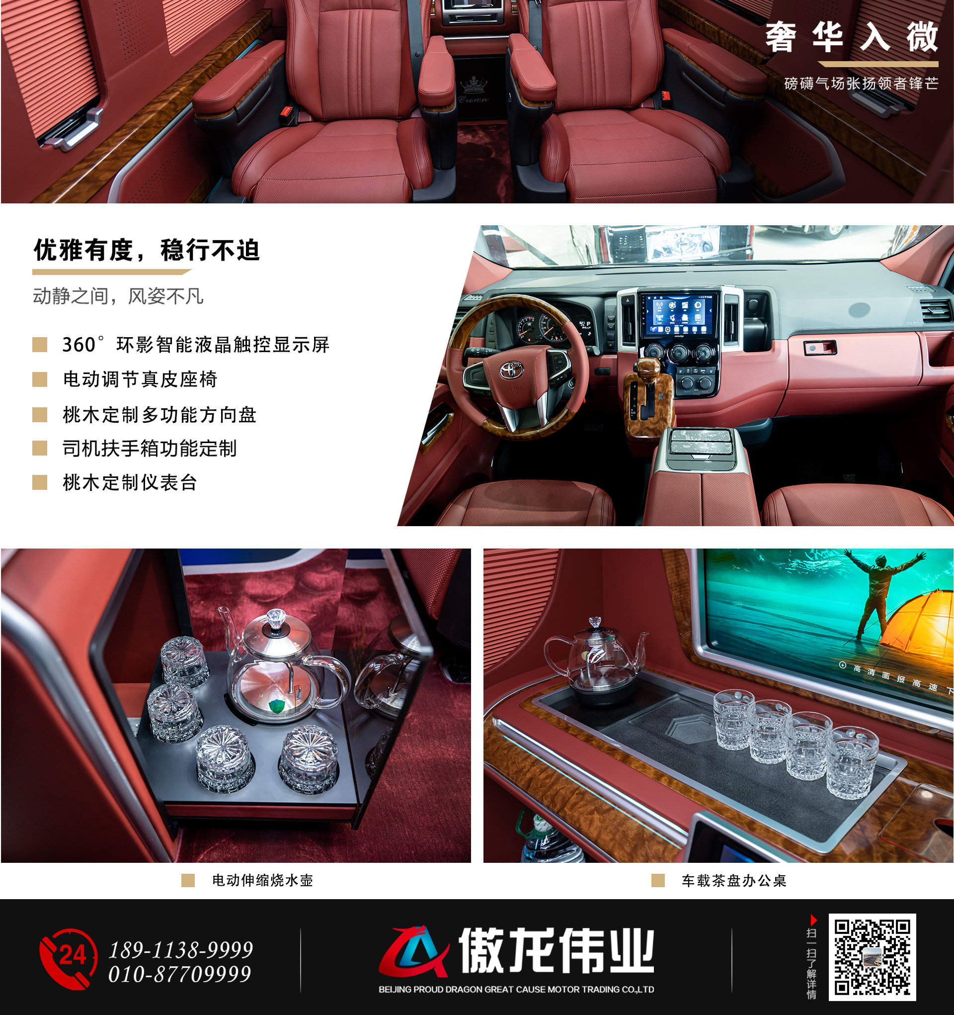 6座黑红公众号_06.jpg