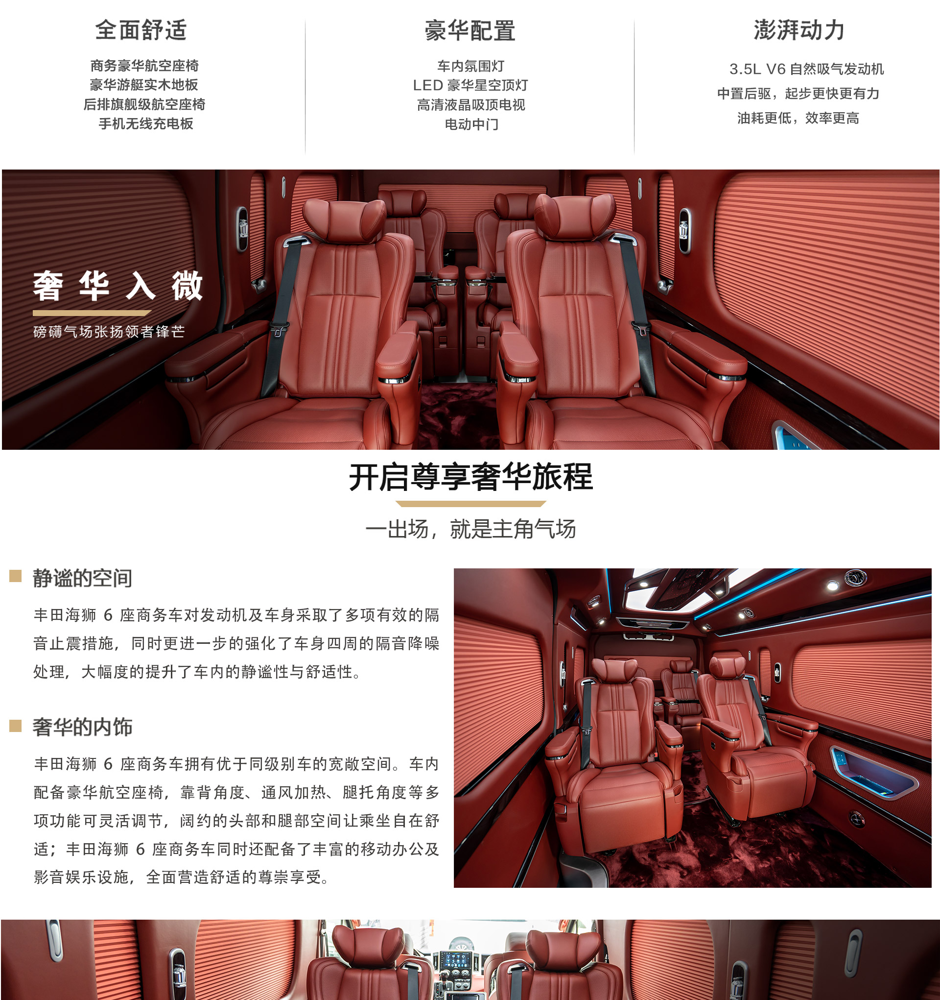 6座红海狮公众号_05.jpg