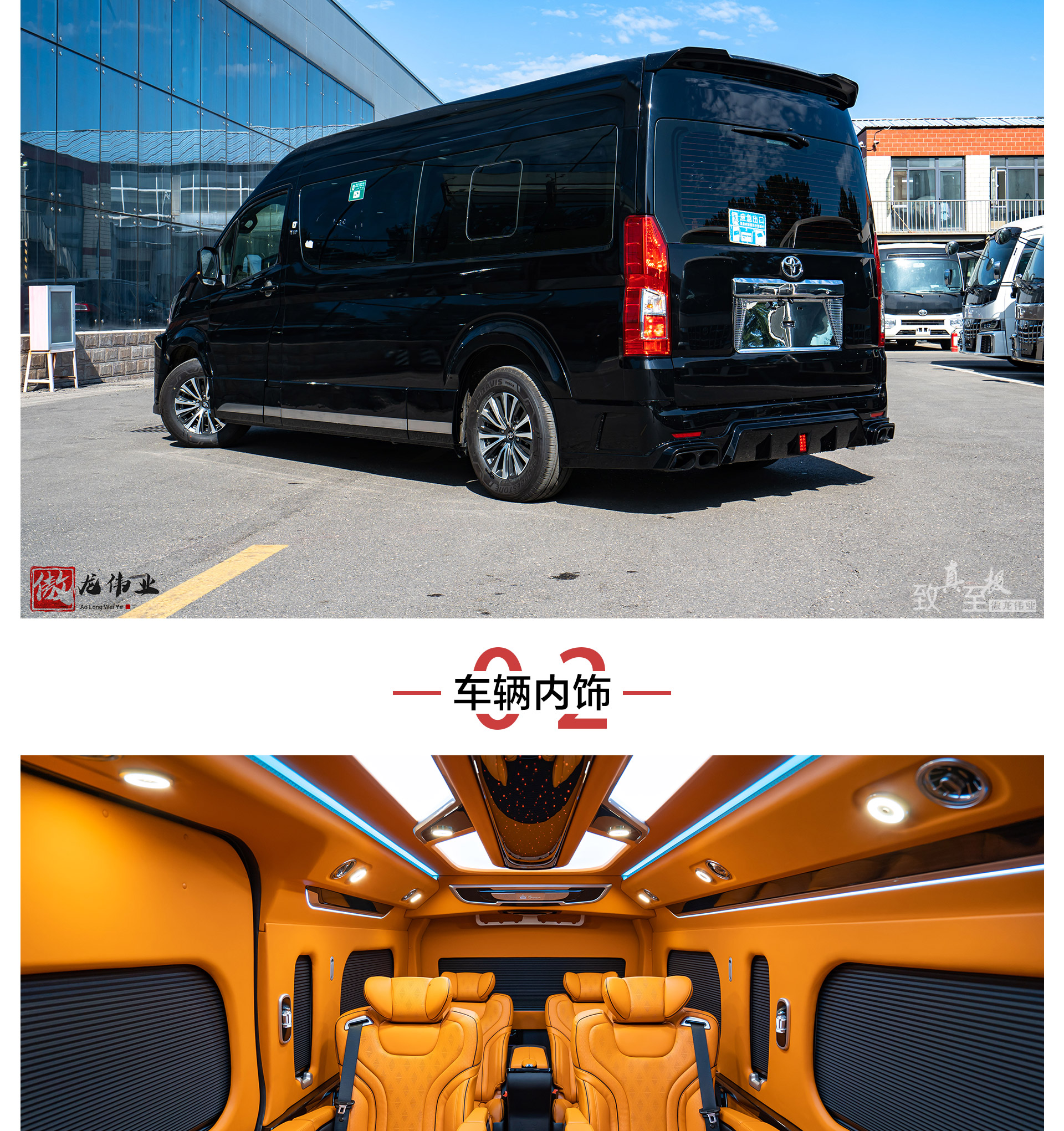 6座橙色内饰公众号_02.jpg