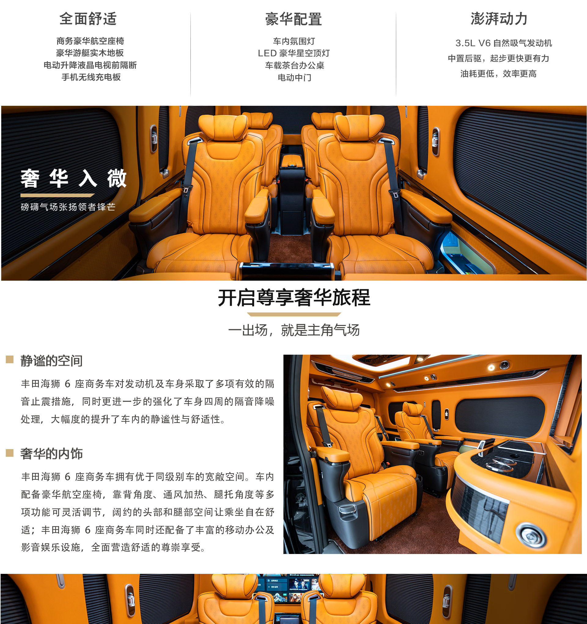 6座橙色内饰公众号_05.jpg